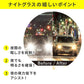 【お取り寄せ】東海光学 ナイトグラス クリアジャケットタイプ 眼鏡 メガネケース メガネ めがね メガネ拭き めがね拭き 乱視 ブルーライトカット 偏光レンズ 透明
