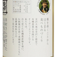 井村さんが育てた石川県産有機米100％使用の金沢大地有機純米酢500ml