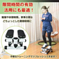 ステッパー 「ブルー」 ステップ運動 健康ステッパー コンパクト 自宅筋トレ 静音 ダイエット器具 エクササイズ 踏み台運動 有酸素運動 トレーニング 昇降 筋力 運動