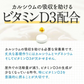 カルシウム＆マグネシウム《約3ヶ月分》ビタミンD サプリ サプリメント 健康 子供 ドロマイト ビタミン