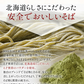 えぞ熊笹そば110g×2食×3袋