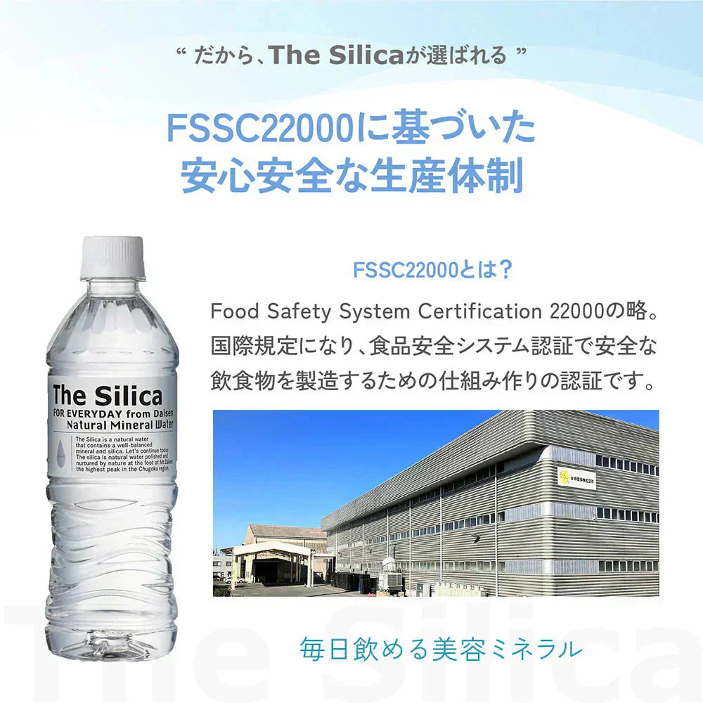 【1ケース】【送料無料】 500ml 24本 国産 シリカ天然水 The Silica ザシリカ