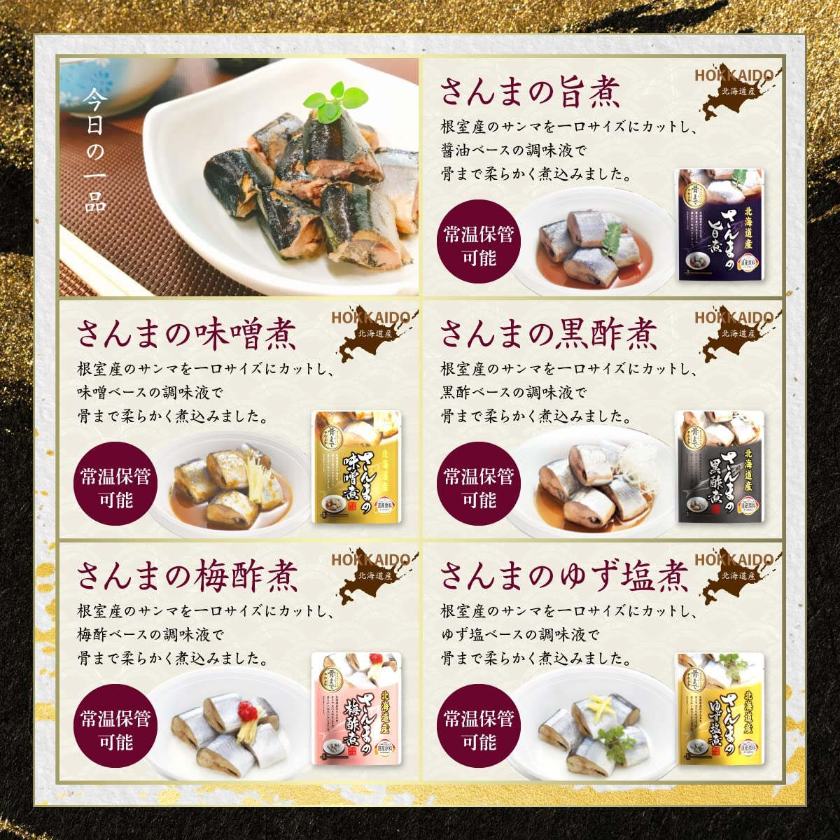兼由 北海道根室の海の幸 レトルト おかず 魚介類 お家居酒屋 20袋セット さんま いわし さば あなご ほっけ ほたて カレイの煮つけ おかん食堂 非常食 災害時に