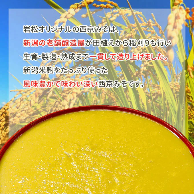銀だら西京みそ漬け 7切 送料無料