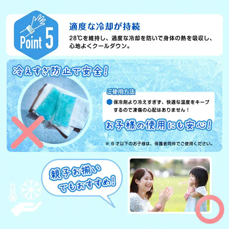 熱中症対策 「アイスブルーとライトピンクセット」28℃ おしゃれ 冷感 最強 暑さ対策 ひんやり 植物由来成分 自然に凍結 繰り返し使える 結露しない バンドクーラー
