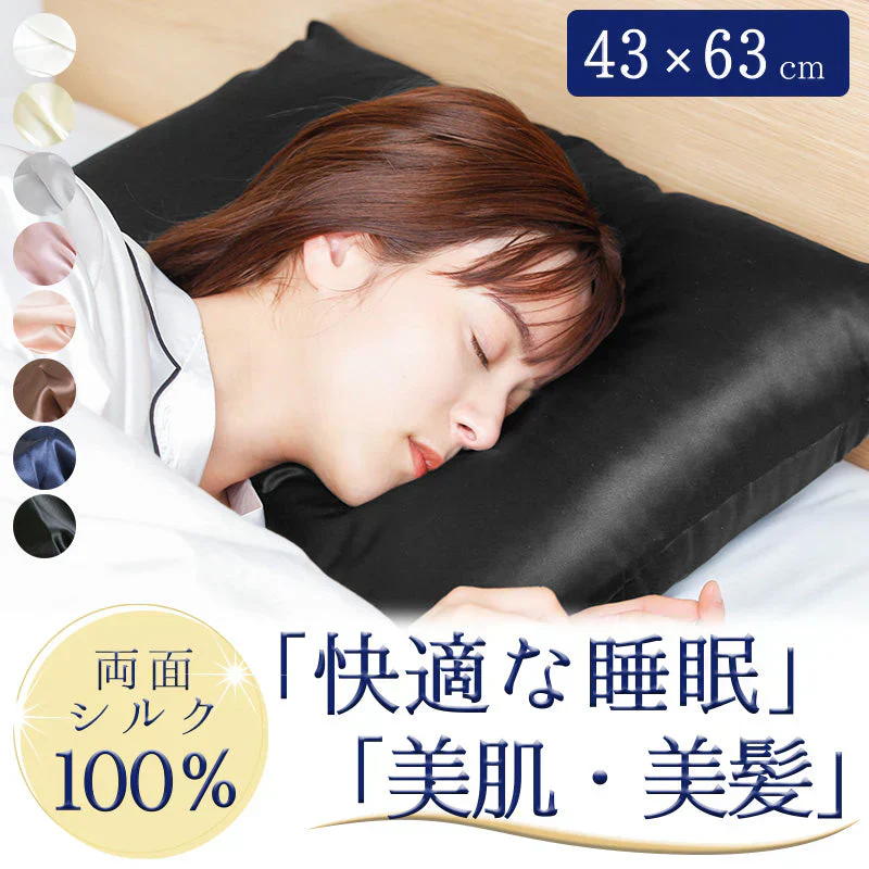 【ブラック】【商品名：シルク100%makuraカバー】