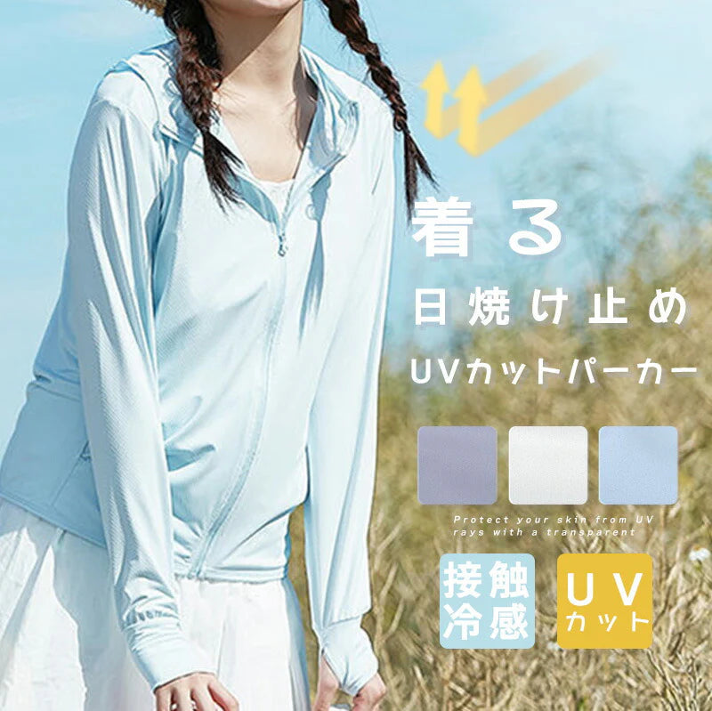 接触冷感（グレー、Lサイズ） ラッシュガード レディース ジップアップ 日焼け止め コート 女 日よけパーカー uv日焼け止め服 フェイスカバー レディース サンバイザー UVカットパーカー ペアルック UPF50+ 指穴付き カジュアル 紫外線対策 UVカット 冷房対策 長袖 フード付き