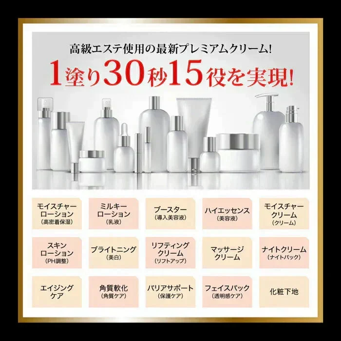 【1塗30秒15役】エイジングケア クリーム 化粧品 40代 50代 60代 オールインワン 高級エステ仕様 保湿 ナイトパッククリーム マッサージクリーム 顔用 / グランジュール