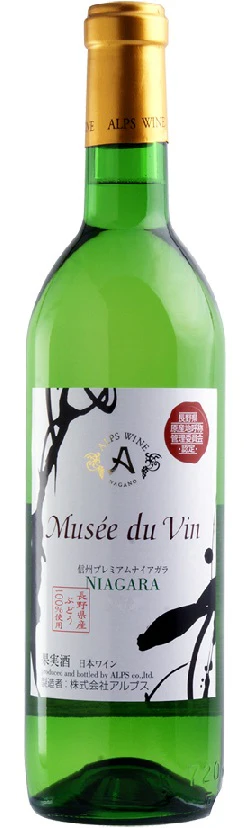 【送料無料】アルプス ワイン ミュゼ ドゥ ヴァン 信州プレミアムナイアガラ 720ml×12本【本州(一部地域を除く)は送料無料】