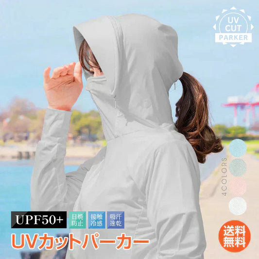 UVパーカー 「グレー・Lサイズ」接触冷感・吸汗速乾・日焼防止