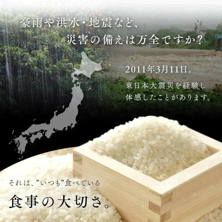 【カートアップNG】アイリスオーヤマ 長期保存パックごはん 180g×12パック