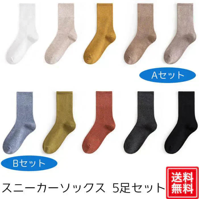 【Bセット】【予約商品・発送時期は商品説明に記載】ソックス スニーカーソックス レディース 靴下 5足 セット クルーソックス 2タイプ シンプル おしゃれ カジュアル ビジネス プレゼント 人気 女性 春 夏 秋 冬 ゴルフ テニス バドミントン かわいい 履き 口 ゆったり まとめ買い 送料無料 ギフト プレゼント