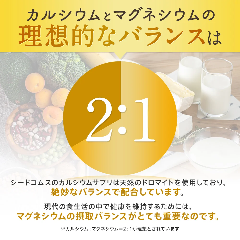 カルシウム＆マグネシウム《約3ヶ月分》ビタミンD サプリ サプリメント 健康 子供 ドロマイト ビタミン
