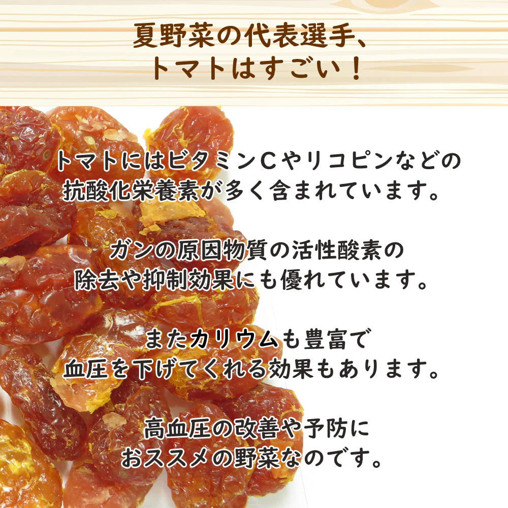 【500g】ドライトマト ドライフルーツ リコピン ビタミン 業務用 大容量 お菓子 果物 乾燥 トマト嫌い フルーツトマト ダイエット 夏野菜 おやつ フルーツティー