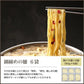 鍋〆の中華麺 6袋 （90g×6） 送料無料 生麺 食品 お試し ギフト お取り寄せ グルメ 特産品 通販 鍋締めの麺 中華麺 鍋締めの中華麺 〆の麺
