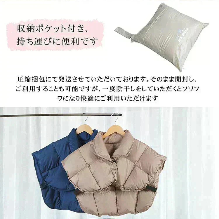暖かい羽毛肩あて 「ベージュ」 ひざ掛け ブランケット ダウンベスト 毛布 80%ダウン 軽い 暖かい 男女兼用 洗える 冷え対策 寝具 冬 ポンチョ 敬老の日 ギフト おしゃれ