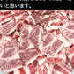 特選和牛A5カルビ切落とし1.5kg