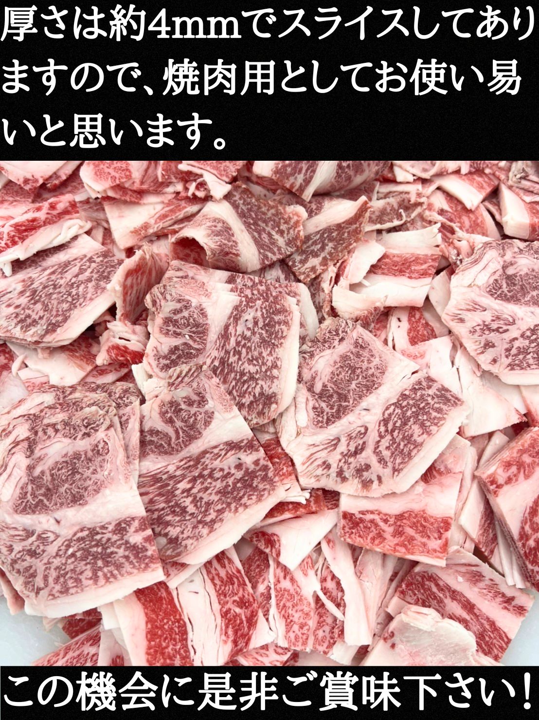 特選和牛A5カルビ切落とし1.5kg