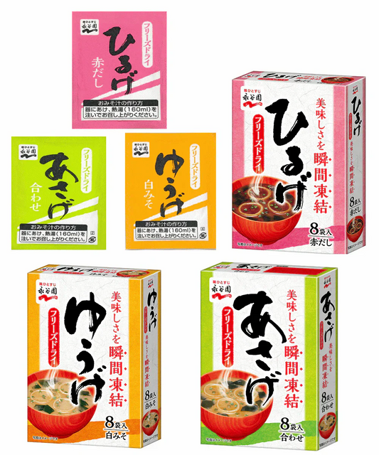 【全国送料無料・ポスト投函】 インスタント味噌汁 即席みそ汁 永谷園 フリーズドライ 顆粒タイプ 8袋×3種 24食 あさげ ひるげ ゆうげ