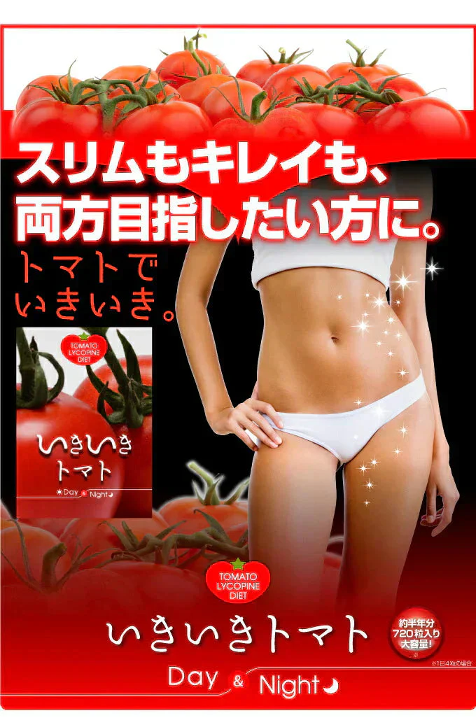 【大容量★約6ヶ月分】healthylife いきいきトマトDay＆Night【リコピン凝縮 飲むだけ スリム 健康サポート ビタミン 夜トマト ダイエット ダイエットサプリ サプリ トマト 美容 夜スリム カロテン カロチン リコペン ランキング ラクトフェリン リコピン 夜トマトダイエット ミネラル 食物繊維 トマトパウダー 黒酢パワー 水溶性食物繊維 おすすめ 人気 ランキング 効果 強力 最強 通販 日本製 国産