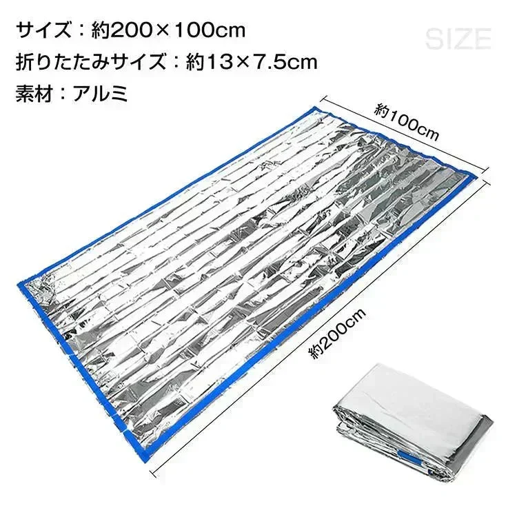 簡易 アルミシュラフ 寝袋 サバイルンケット アルミ 防災 災害 防寒 緊急用シート【カウシェファーム収穫対象商品】