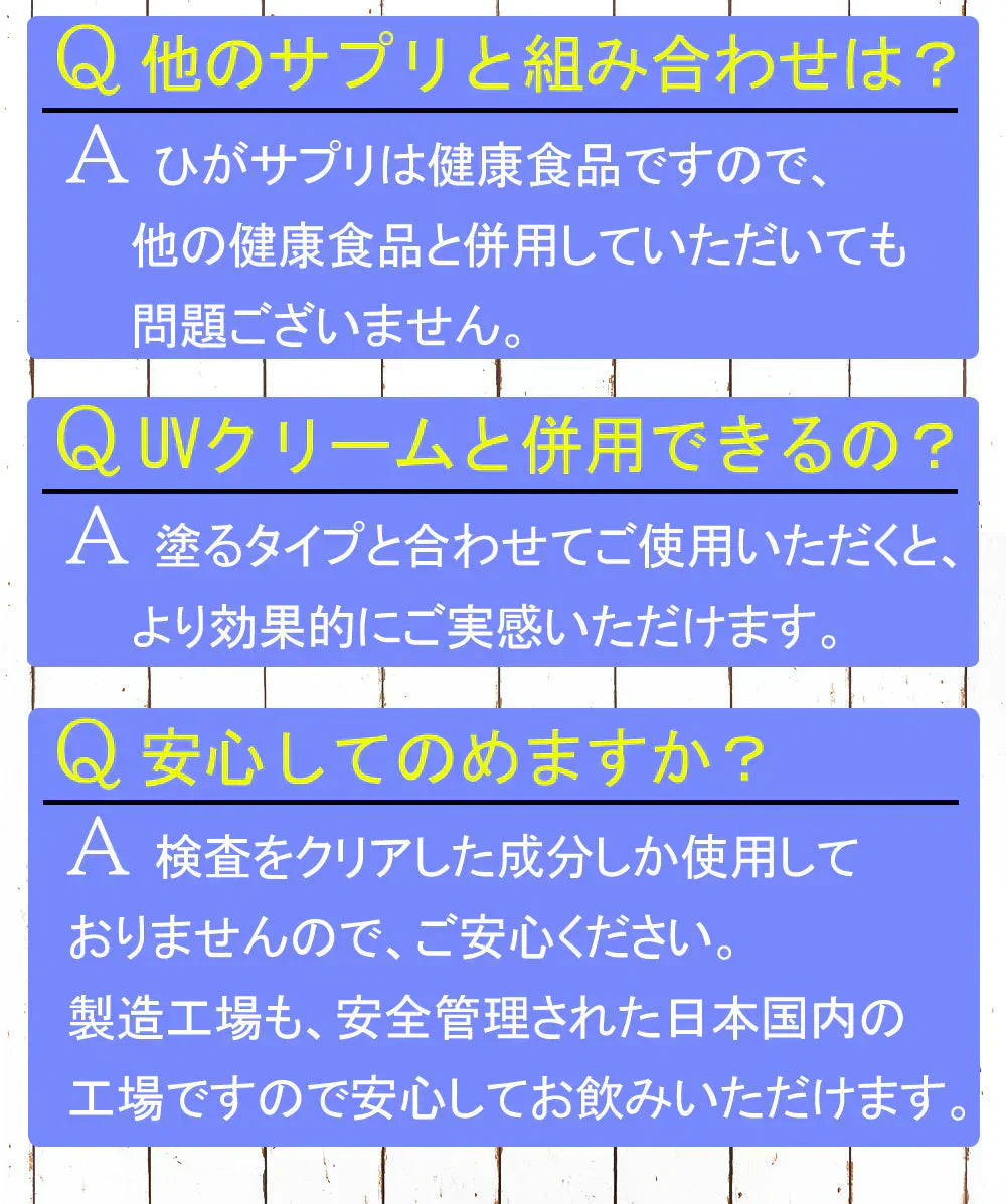 【ひがサプリ】新時代 太陽対策 飲む日焼止めサプリ お出かけ対策 サプリメント ひがサプリ バリア サプリ 飲む日焼け止め サンスティック 日焼止め UVケア UVカット 紫外線サプリ クリーム ニュートロックスサン UV 対策 ケア カット 紫外線カット 紫外線 日差しに負けない ビタミン 日焼どめ お肌 守る シスチン ビタミンC レッドオレンジ シトラス ローズマリー マリーゴールド 日本製