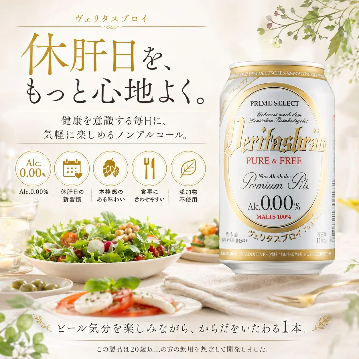【1ケース】 ヴェリタスブロイ 330ml 24本 ノンアルコールビール ノンアルコール のんある