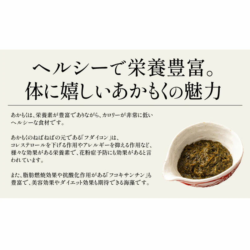あかもく アカモク100g×10パック ギバザ 三陸 宮城県産 ヘルシー 健康 冷凍 ご飯のお供 海藻