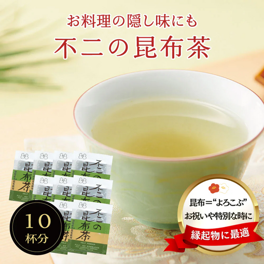 不二の昆布茶 2g×10包　個包装 昆布茶 こぶちゃ こぶ茶 昆布 真昆布 まこんぶ ご飯のお供 料理 出汁 だし 調味料 鍋 塩分補給 レシピ ミニパック カフェインレス ノンカフェイン メール便 ポスト投函【カウシェファーム収穫対象商品】