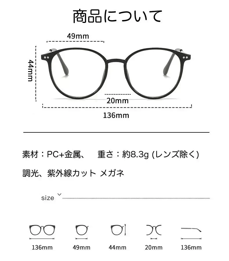 【即納】おしゃれ サングラス 伊達眼鏡　自動調光メガネ 調光サングラス ボストンタイプ UVカット ブルーライトカット スケルトンブラウンフレーム 茶色