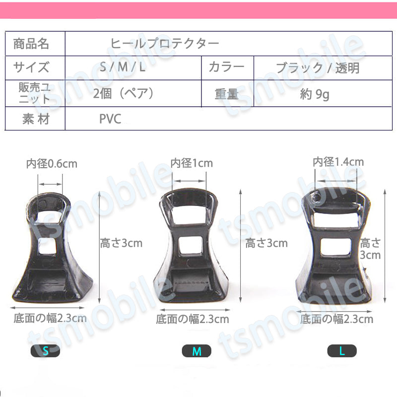 ヒールプロテクター ブラック Mサイズ 1ペア ヒールガード ヒールキャップ ダンス靴 パンプスヒール保護 守る 消音 擦り傷 すり減り防止  弾力 はずれない ポイント消耗