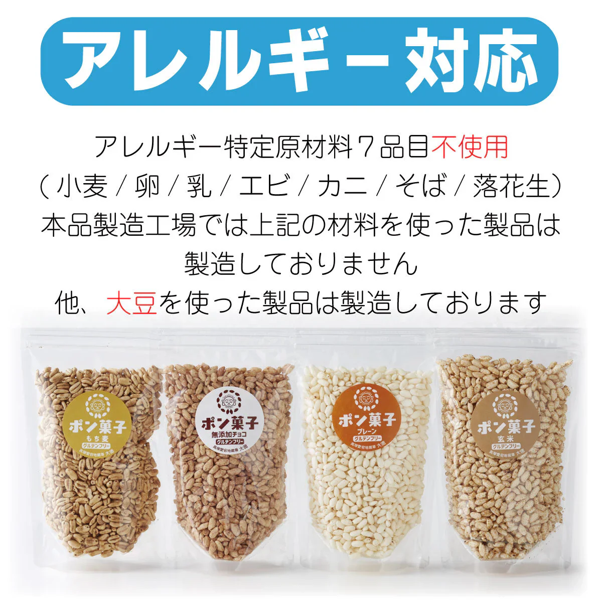 1才からOK☆自分で食べるを育むおやつ♪指先の練習にも♪人気ポン菓子３個セット