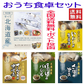 兼由 北海道根室の海の幸 レトルト お魚のおかず セット 4種 全国送料無料 さんま さば いわし ほっけバジル 長期常温保存可能
