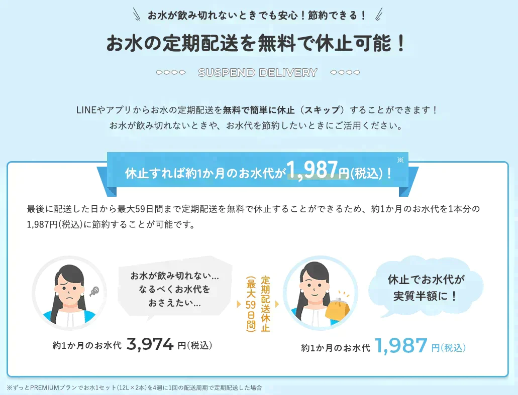 【カウシェ特別】ウォーターサーバー契約申込特典クーポン！　契約後ギフトカード3000円プレゼント＋初回事務手数料は無料   ≪ウォーターサーバーシェアNO.1のプレミアムウォーターがお得に始められる！≫【サブスクチケット】