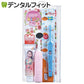 Tepe歯ブラシ エルバキッズセット(ピーチ味) 子供用ハミガキセット【メール便送料無料】