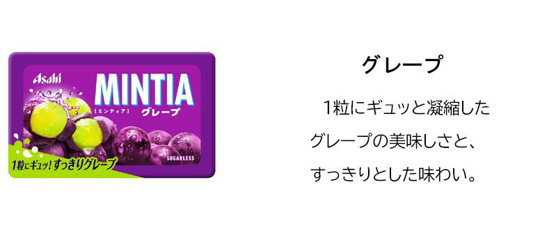 【3人シェア買いでお得】【送料無料】ミンティア9種×各2（ コールドスマッシュ　ワイルド＆クール　ドライハード　+MASKシトラスミント　リーフミント　カテキンミント　アクアスパーク　カルピス　グレープ ）計18個　Cセット