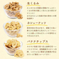 600g バナナ入りミックスナッツ アーモンド バナナチップ くるみ カシューナッツ 送料無料