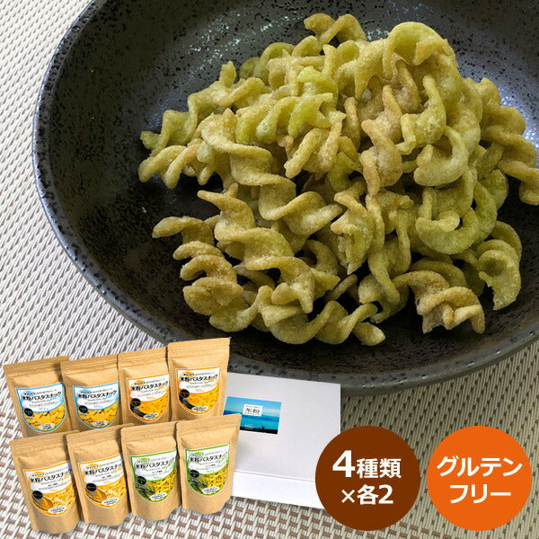【3人シェア買いでお得】ひころいちファーム 米粉パスタスナック食べ比べギフトセット