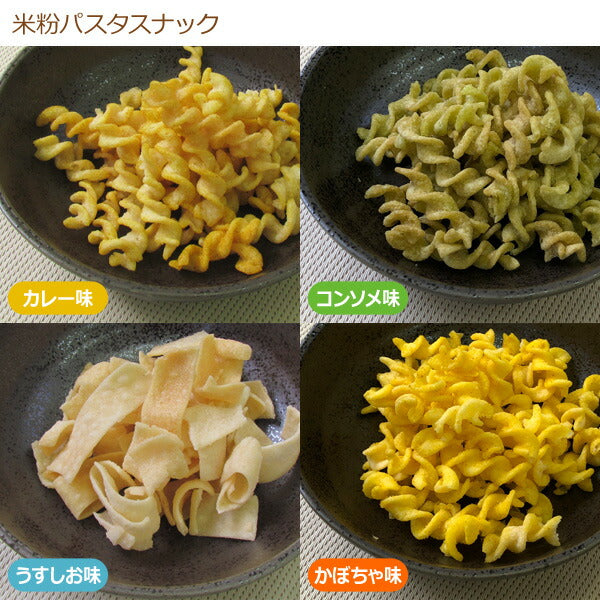 【3人シェア買いでお得】ひころいちファーム 米粉パスタスナック食べ比べギフトセット