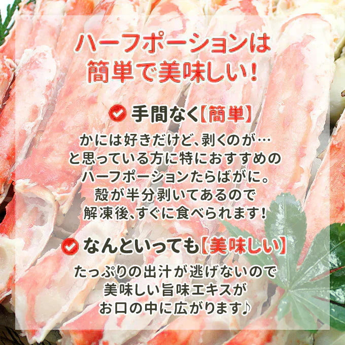 好評につき完売いたしましたカットボイルたらばがに 800g（総重量1kg） 送料無料 ★数量限定