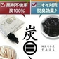 調湿木炭 炭八 お試し 6個セット（室内用大袋 1個＋押入用 3個＋タンス用 2個）