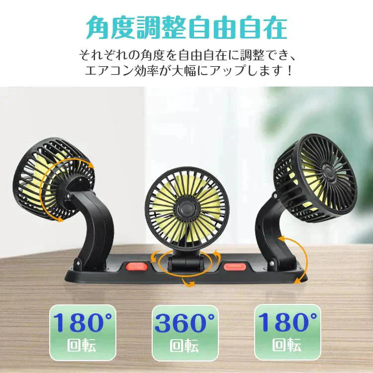 シガーソケット扇風機 「シガーソケット24vタイプ」 角度調整 静音 車中泊 カー用品 サーキュレーター