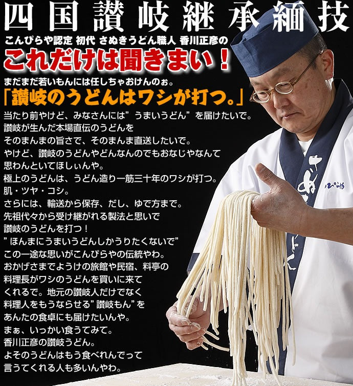 ※これぞ讃岐の真髄!!うちたて純生さぬきうどん（20人前つゆ無し）