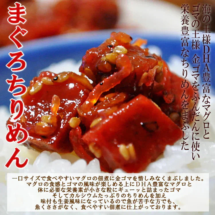 築地場外名物まぐろ佃煮３種セット(各75g×3袋)