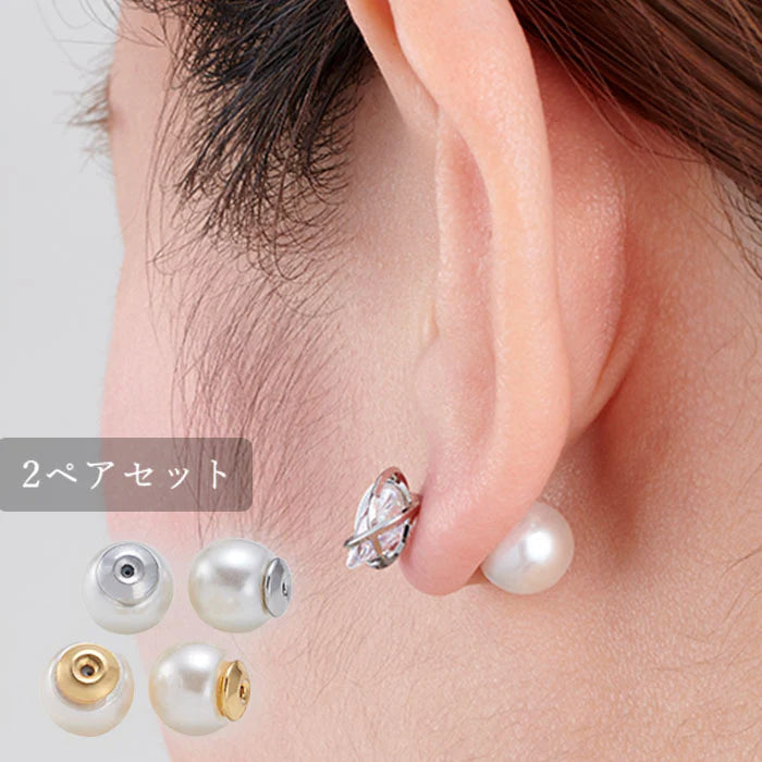 ピアス キャッチ 2ペア 樹脂パール 8mm ゴールド シルバー 両耳用 2個セット パールキャッチ ピアスキャッチャー シンプル 冠婚葬祭 入学式 卒業式