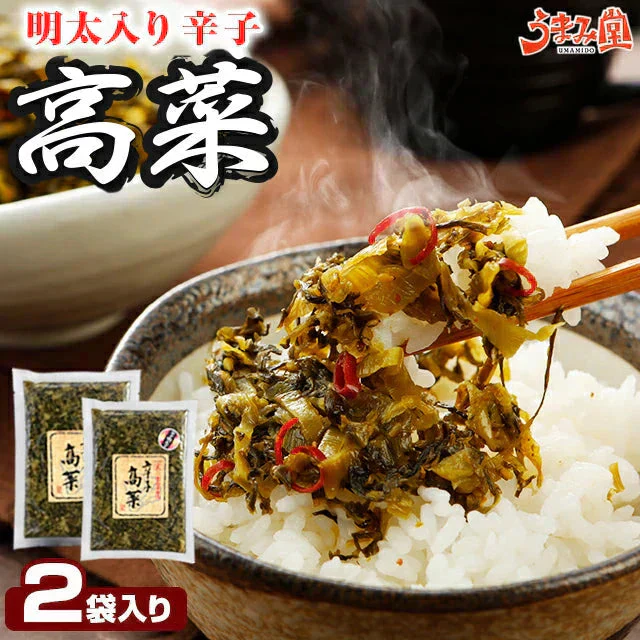 明太辛子高菜 220ｇ×2袋 明太子入高菜 送料無料 メール便 博多 福岡 帰省土産 旅行土産 おかず ご飯のお供 おつまみ お土産 ギフト ポイント消化