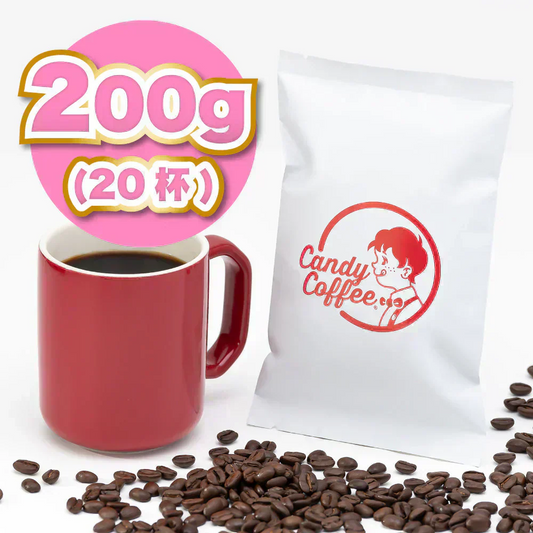 ｜春花ブルボン 🌸｜【200g】【20杯分】【出来立て】コーヒー豆 ブラジル原産 【贈答・高級コーヒー】【高級厳選】 / 甘さと香りの評判が良い珈琲豆屋CandyCoffee®︎ 【大容量】 / 春 ブルボン / 【春の香り】「香り・甘み」が特徴。非常におすすめです。