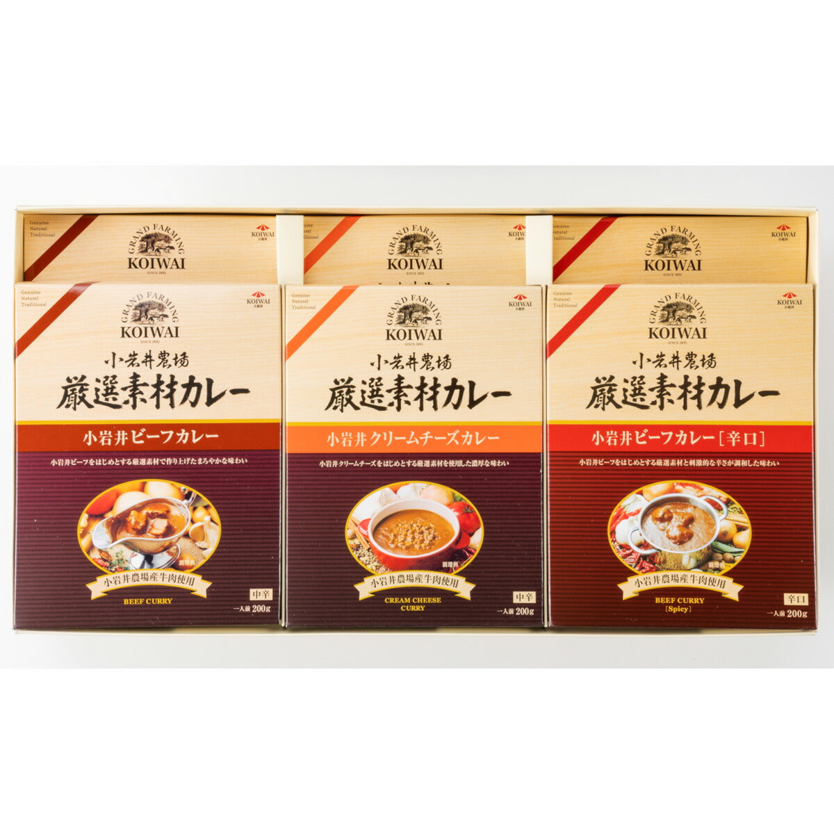 岩手県 「小岩井農場 厳選素材カレーディナーセット」【お届け不可地域：沖縄・離島】