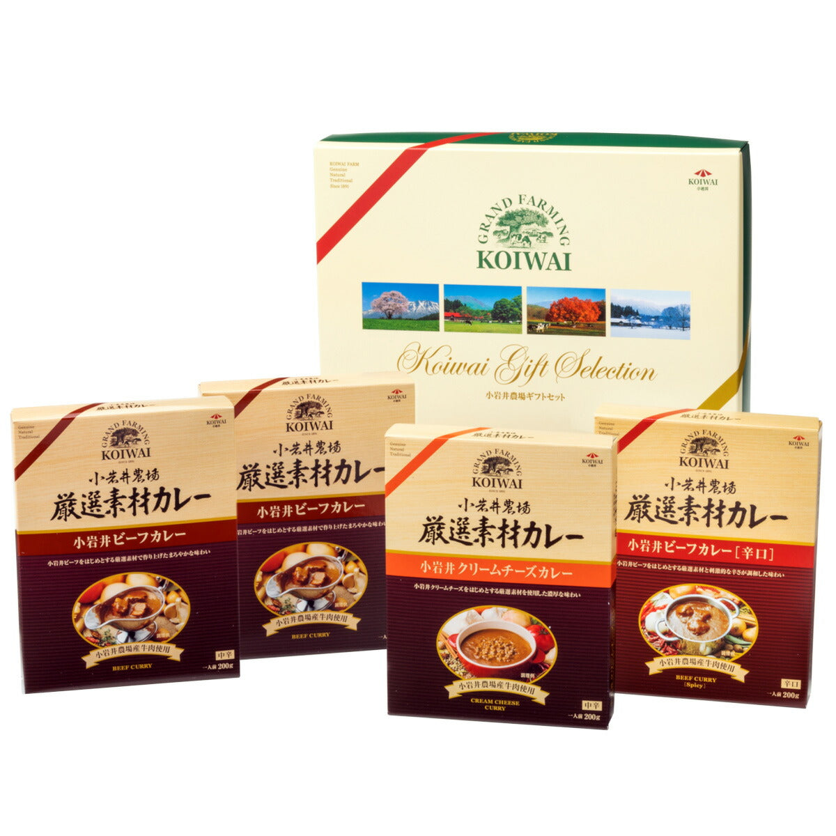 岩手県 「小岩井農場 厳選素材カレーバラエティセット」【お届け不可地域：沖縄・離島】
