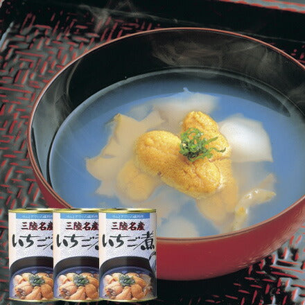 岩手県 「 いちご煮 ４２５ｇ×３缶入」【お届け不可地域：沖縄・離島】